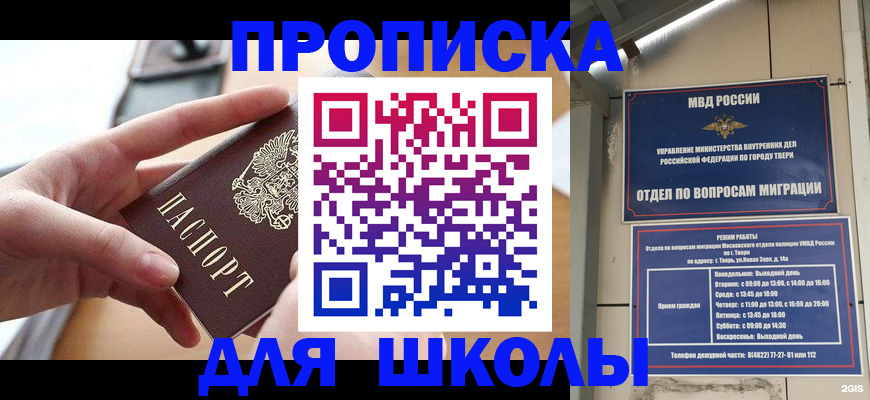 временная прописка в Дмитрове